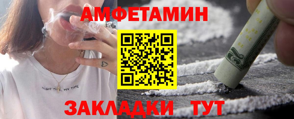 АМФЕТАМИН Розовый Клин
