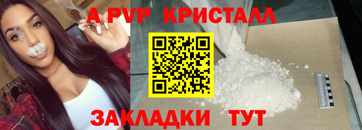 APVP кристаллы  Alpha PVP СК КРИС  Клин  Alfa_PVP  Alpha PVP Соль  Вход с VPN 