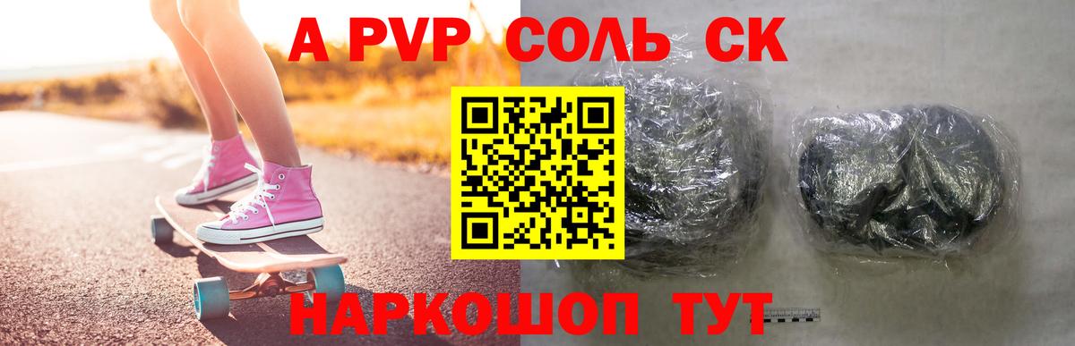 Альфа ПВП СК КРИС Клин