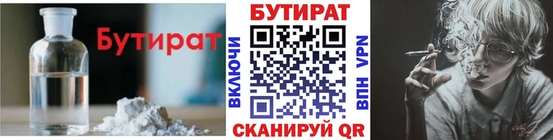Бутират оксибутират  Клин 
