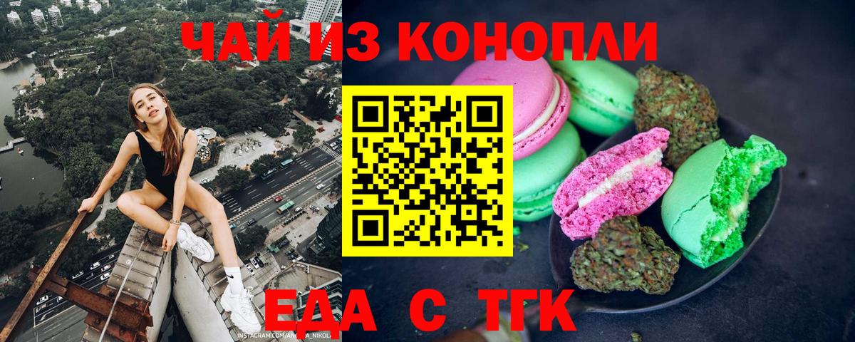 Клин  Canna-Cookies конопля  Вход с VPN 