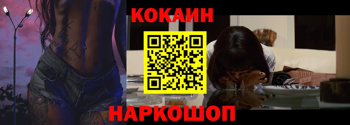 КОКАИН  Вход с VPN  Клин  Кокаин Fish Scale  Cocaine Columbia 