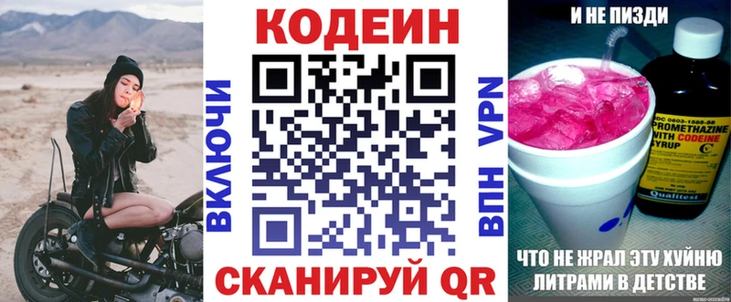 Кодеиновый сироп Lean Purple Drank  Клин 