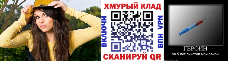 как найти закладки Клин ГЕРОИН белый