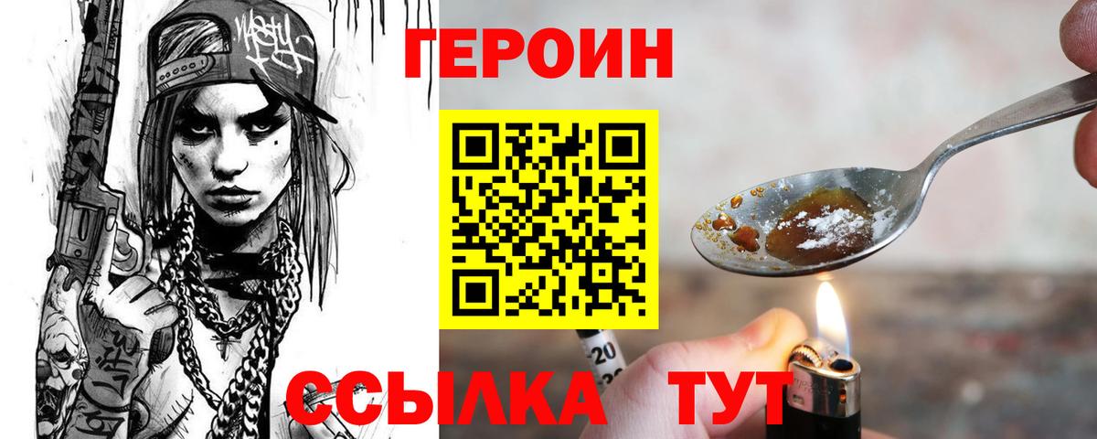 ГЕРОИН гречка  ГЕРОИН  Клин  Вход с VPN 