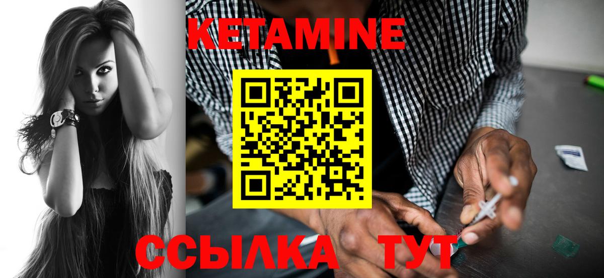 КЕТАМИН ketamine Клин