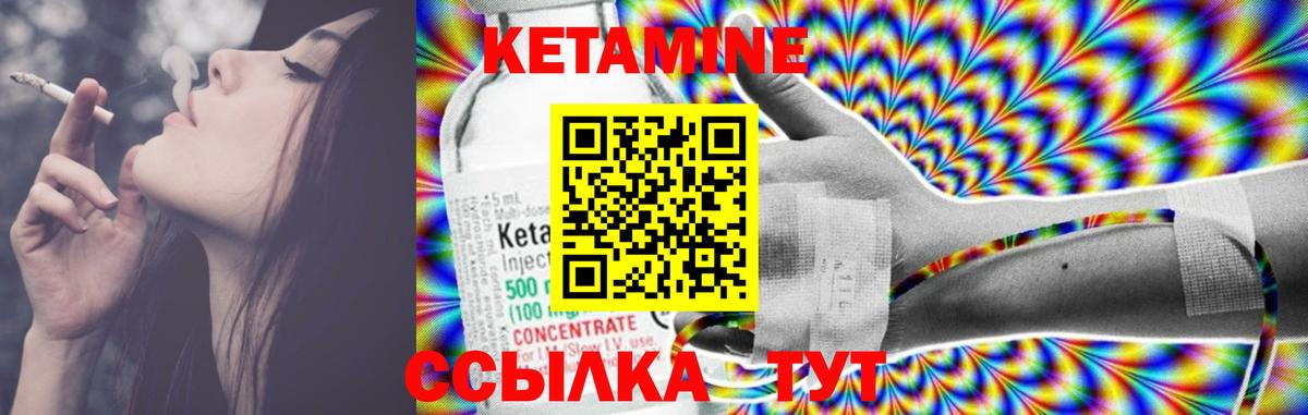 Клин  Кетамин VHQ  КЕТАМИН VHQ  Вход с VPN 