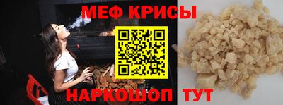 мефедрон Бугуруслан