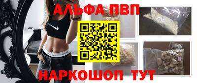 Альфа ПВП Бузулук