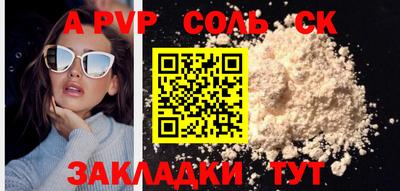 Альфа ПВП Бузулук