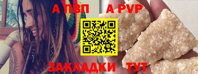 Альфа ПВП Бузулук
