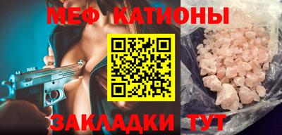 мефедрон Бугуруслан