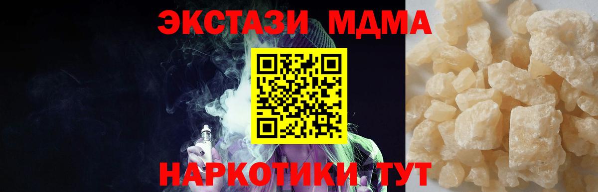 MDMA crystal  Вход с VPN  Клин 