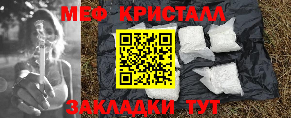 МЯУ-МЯУ  Мефедрон  Вход с VPN  Клин  МЯУ-МЯУ мяу мяу 