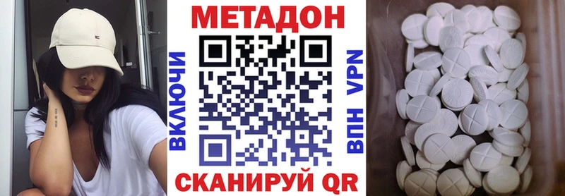 Метадон мёд Клин