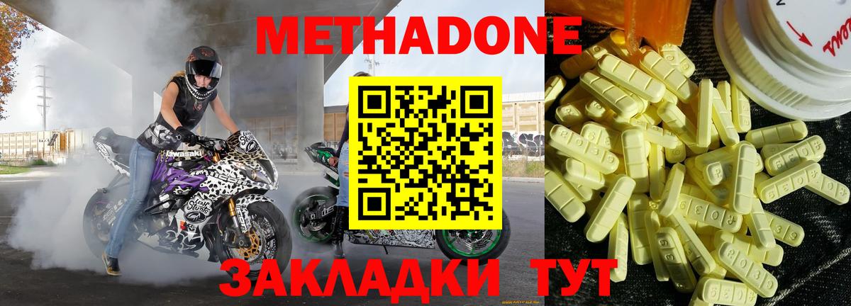 Метадон VHQ Клин