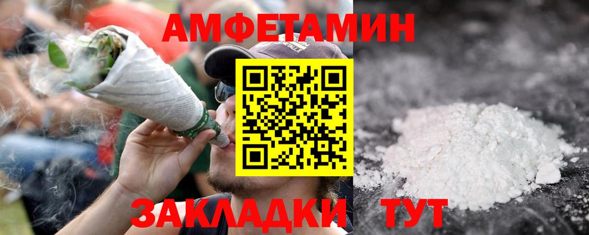 МЕТАМФЕТАМИН пудра Клин